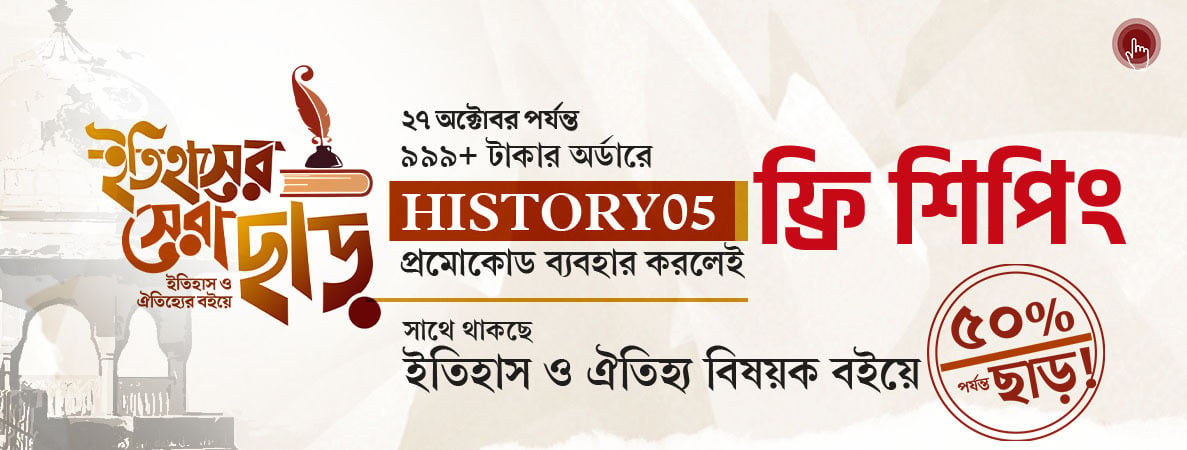 History05 Offer Productpage